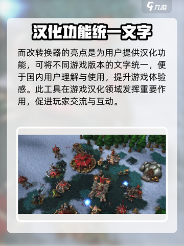 魔兽争霸3🔥冰封王座转换器终极揭秘！截图3