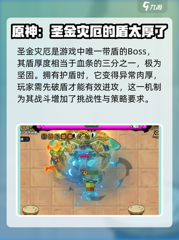 英勇之地手游🔥圣金灾厄破盾技巧大公开！截图2