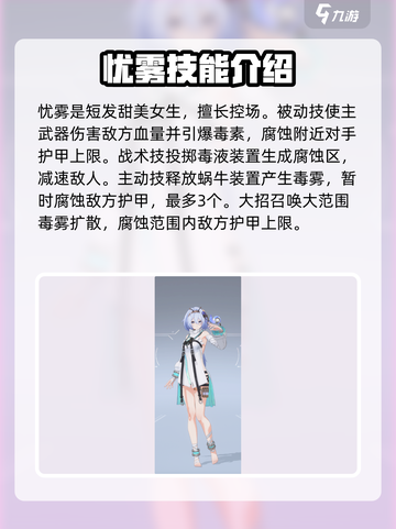 卡拉彼丘手游角色有哪些介绍截图3