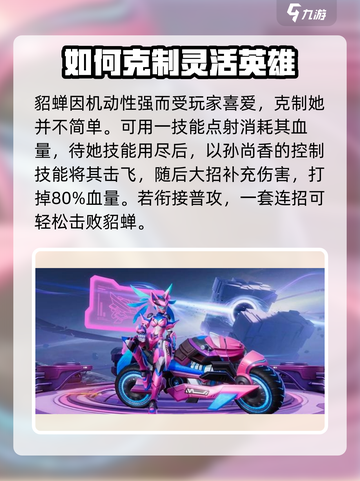 星之破晓：孙尚香吊打貂蝉绝招🔥游戏技巧大公开！截图3