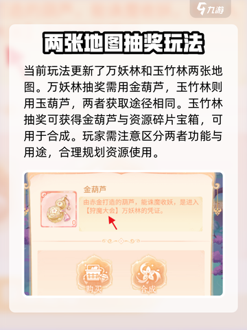 花满唐🔥狩魔大会玩法大揭秘！🎉截图4
