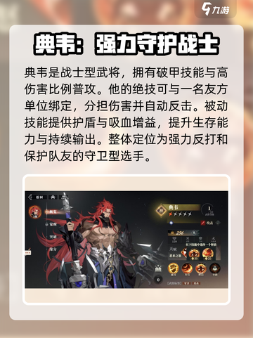 三国志幻想大陆2枭之歌神将推荐介绍截图2