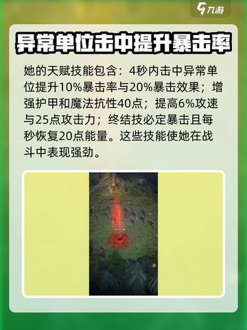 地下城堡4雷娜怎么玩介绍截图5