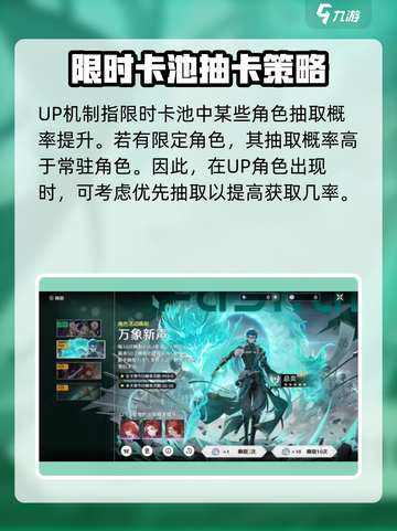 鸣潮抽卡机制介绍介绍截图5