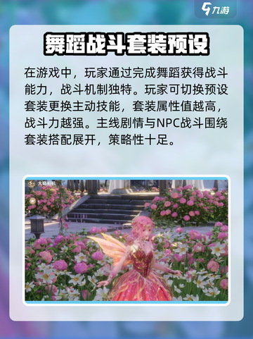 无限暖暖游戏💥超全介绍来啦！🎮截图3