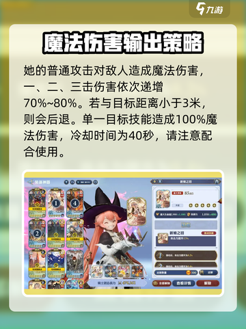 剑与骑士团库伊介绍介绍截图4