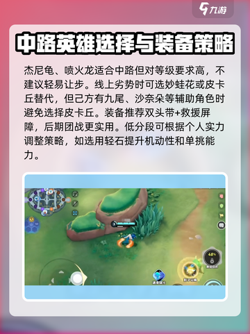 宝可梦大集结甲贺忍蛙技能怎么用介绍截图4
