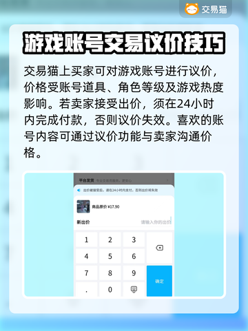 游戏党必看！交易猫🔥下载全攻略来啦！截图3
