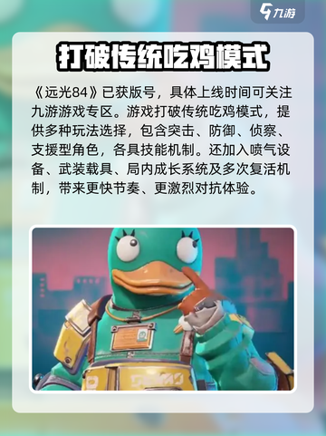 远光84国内上线时间🔥玩家必看！🎉截图2