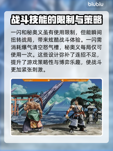 侍魂晓🔥高手进阶攻略，玩转游戏就靠它！截图4