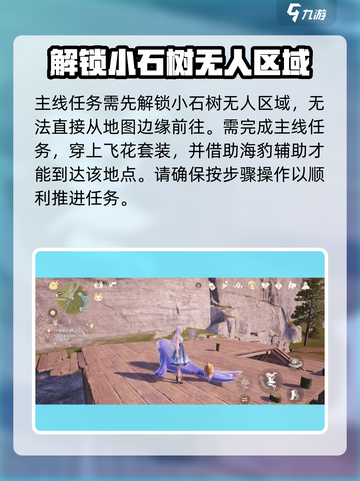 无限暖暖守卫志愿兵团哨塔在哪介绍截图2