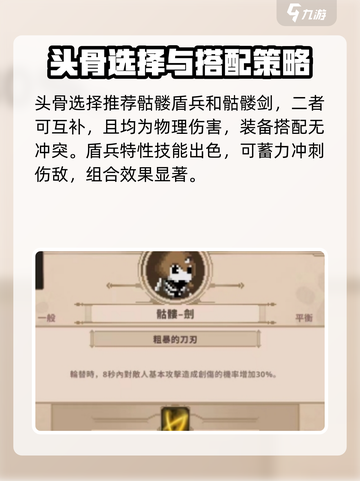 小骨英雄杀手快速白金方法介绍截图3