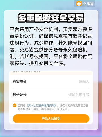 重返未来1999账号交易🔥安全平台大揭秘！👇截图4