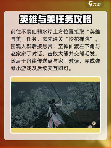 燕云十六声大地图奇遇有哪些​介绍截图6
