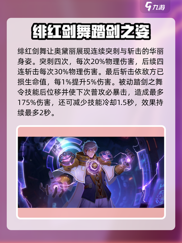 曙光英雄游侠角色推荐介绍截图3