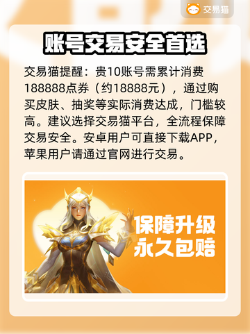 王者荣耀10级号💸速看！截图2