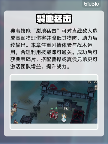 🔥三国志宛城血战！典韦救主逆天改命💥截图4