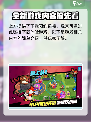 爆裂小队怎么获得测试资格介绍截图3