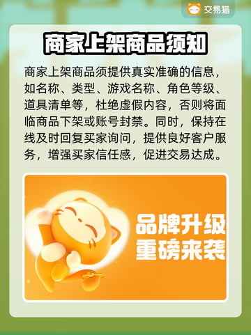 小兵大作战🔥靠谱卖号平台分享👇截图4
