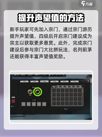 鬼谷八荒✨声望速刷攻略，轻松满级！截图3