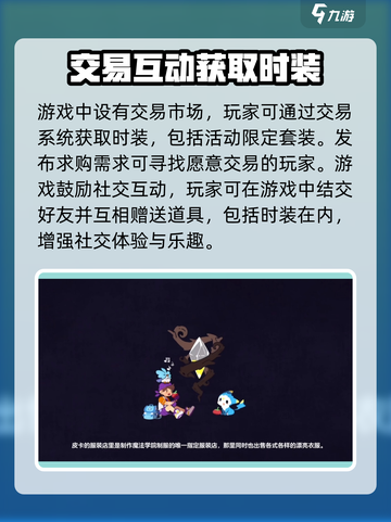 洛克王国世界角色时装怎么获得介绍截图4