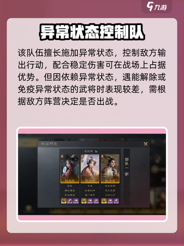 三国谋定天下🔥周瑜大乔小乔阵容超强解析🎉截图5