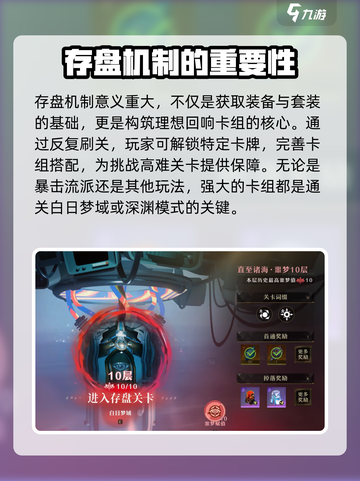无尽梦回📖存盘机制大揭秘！玩家必看🔥截图4