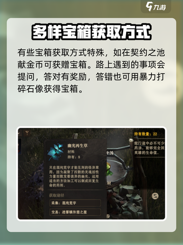 龙息神寂挖矿怎么玩介绍截图4