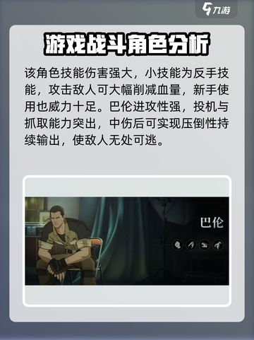 异人之下T0角色介绍介绍截图3