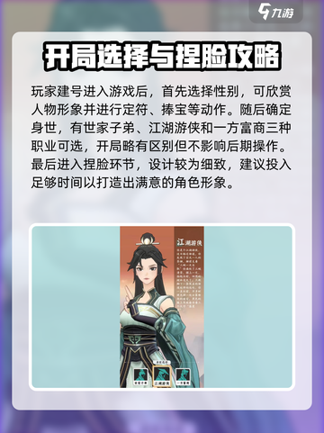 问剑长生捏脸怎么操作介绍截图2