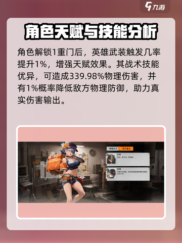 新月同行：蕾角色🔥超详细解析来了！🎮截图5