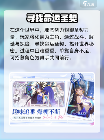命运圣契🔥上线时间揭秘！现在就能玩⚡截图3