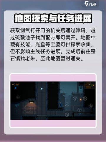 勇敢的哈克酿造厂攻略介绍截图5