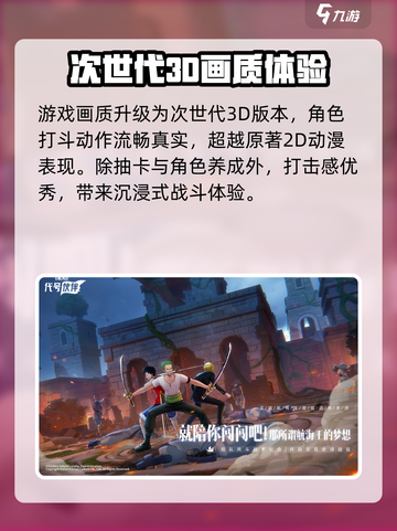 代号伙伴什么时候上线介绍截图4