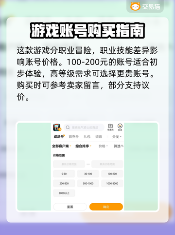 元气骑士前传💥初始号交易平台推荐🎉截图3
