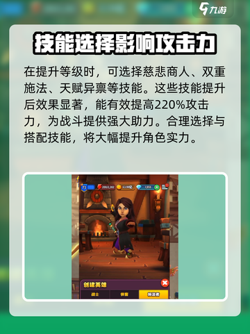 传奇商店经营与打造魔术师怎么样介绍截图3
