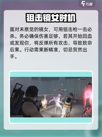 七日世界镜女⚡秒杀攻略来了！💥截图3