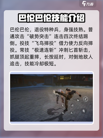 异人之下手游节奏榜分享介绍截图4