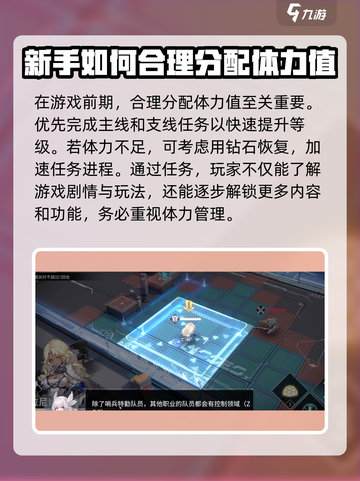 银河境界线🔥新手必看！快速上手秘籍🚀截图3