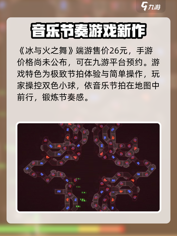 冰与火之舞多少钱介绍截图2