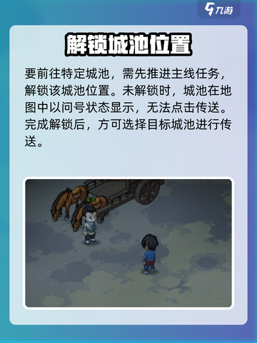 大侠立志传怎么去楚襄城介绍截图3