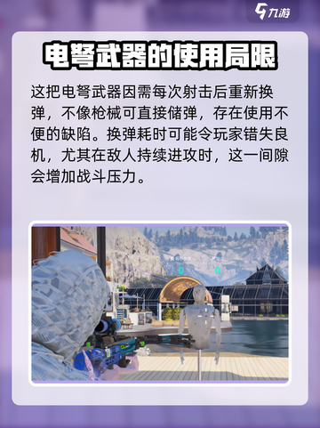 七日世界临界脉冲搭配攻略介绍截图3