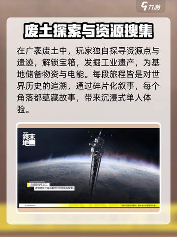 明日方舟终末地是手游还是端游介绍截图3