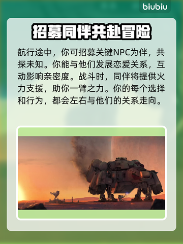 星空中有多少颗星球？✨宇宙奥秘等你探索！截图3