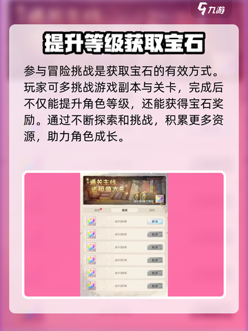 航海王梦想指针宝石怎么获得介绍截图2