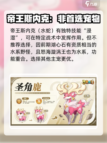西普大陆手游主宠有什么介绍截图3