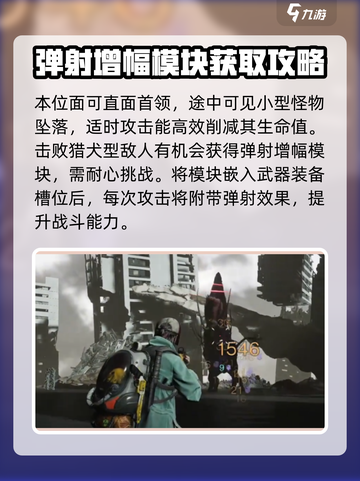 七日世界弹射机制解析介绍截图4