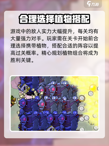 植物大战僵尸火影版🎉忍者植物大揭秘！截图5