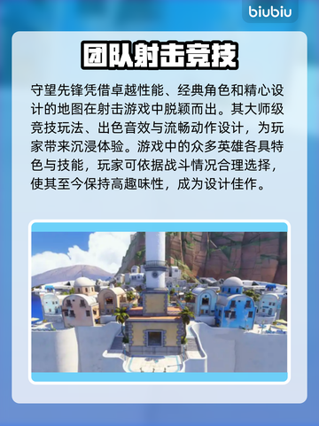 守望先锋卡顿?用这个加速器立马流畅🔥下载分享⚡截图2