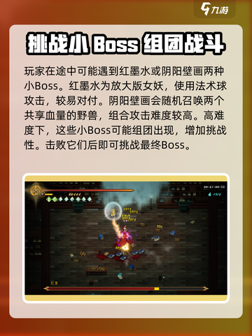 暖雪手游鹤之章通关技巧介绍截图4